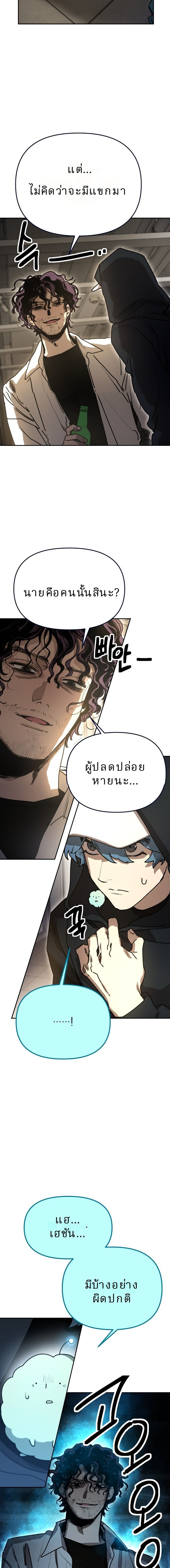 Memory in the Maze ตอนที่ 35 4