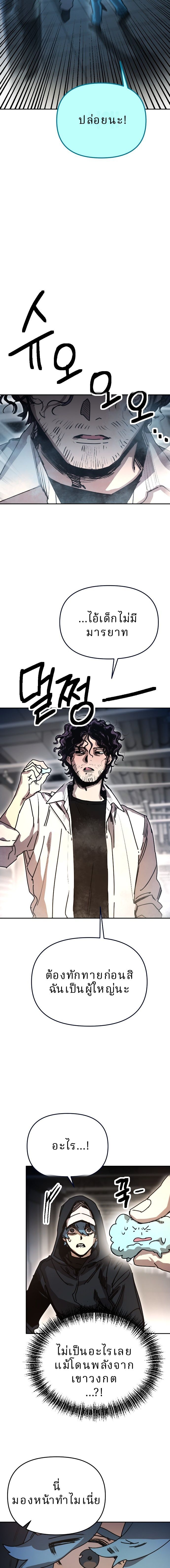 Memory in the Maze ตอนที่ 35 6