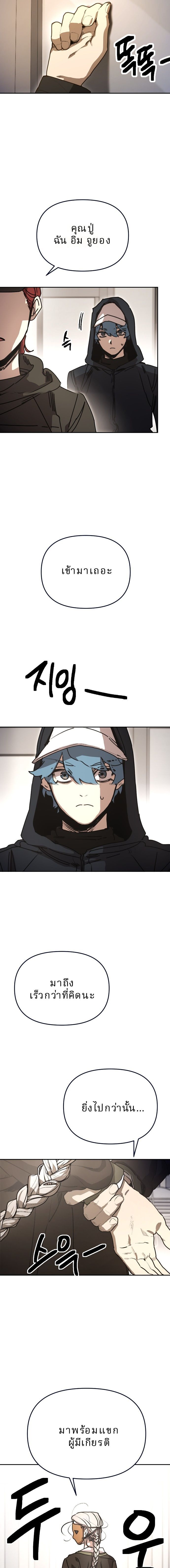 Memory in the Maze ตอนที่ 35 12