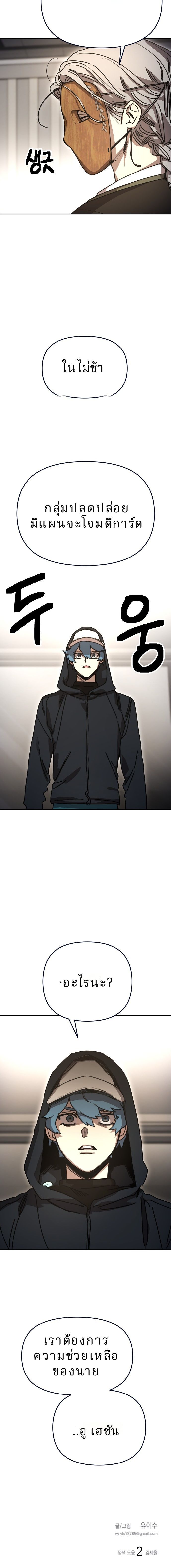 Memory in the Maze ตอนที่ 35 18