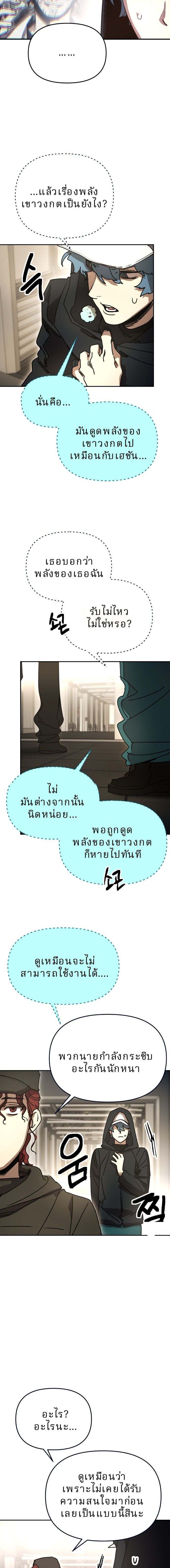 Memory in the Maze ตอนที่ 35 10