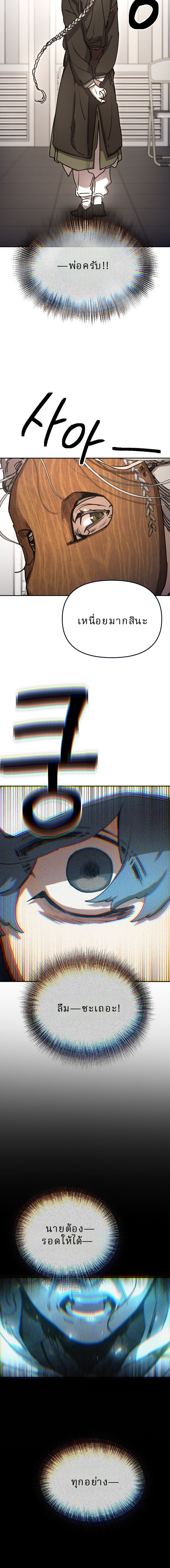 Memory in the Maze ตอนที่ 35 13