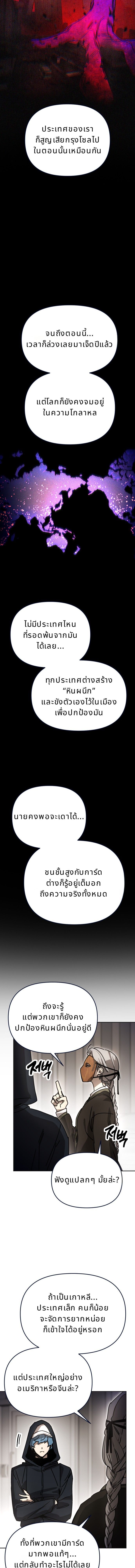 Memory in the Maze ตอนที่ 36 2