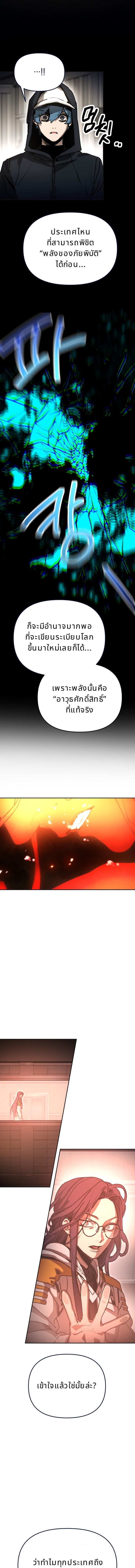 Memory in the Maze ตอนที่ 36 5