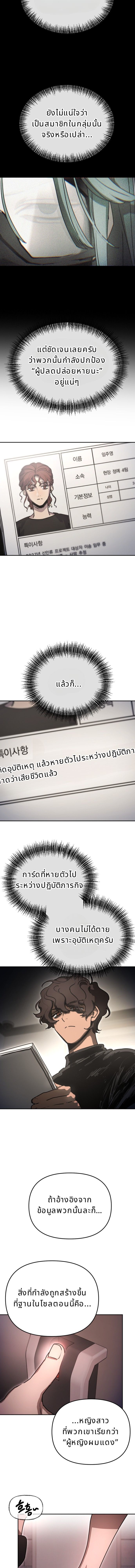 Memory in the Maze ตอนที่ 37 2