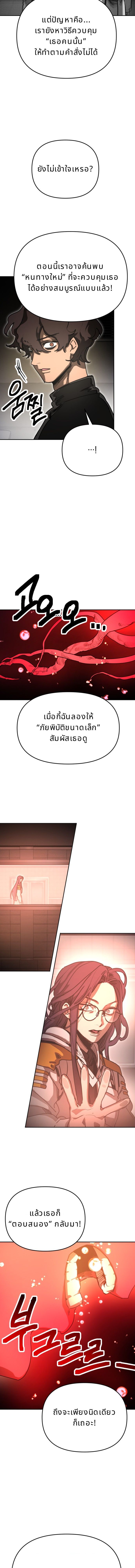 Memory in the Maze ตอนที่ 37 7