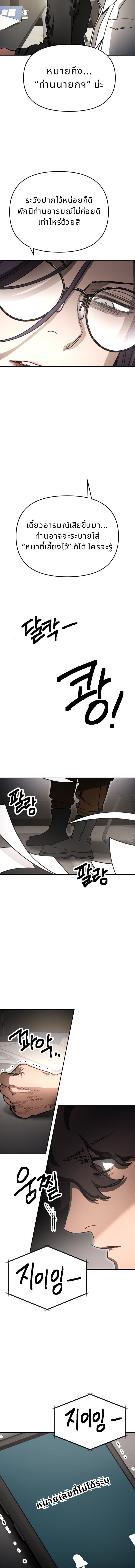 Memory in the Maze ตอนที่ 37 13