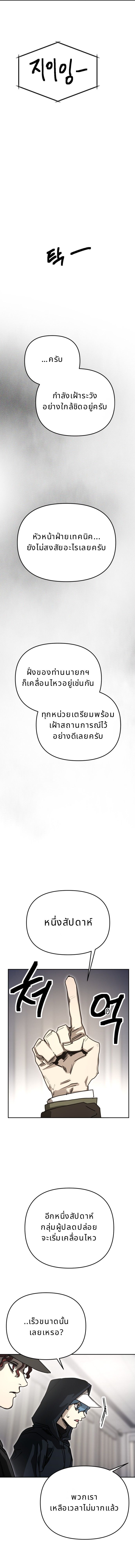 Memory in the Maze ตอนที่ 37 14