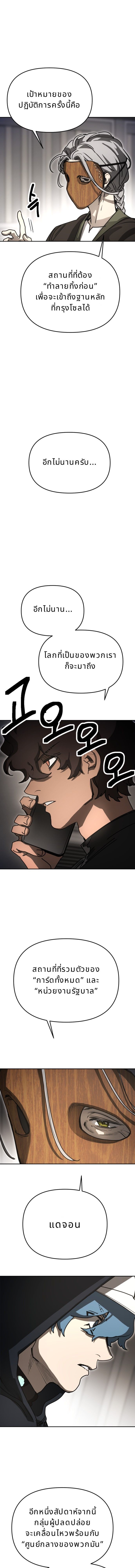 Memory in the Maze ตอนที่ 37 15