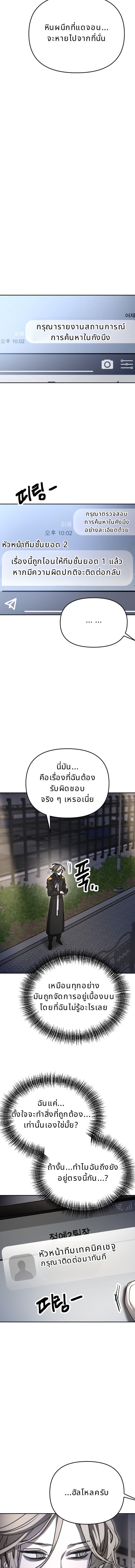 Memory in the Maze ตอนที่ 37 16