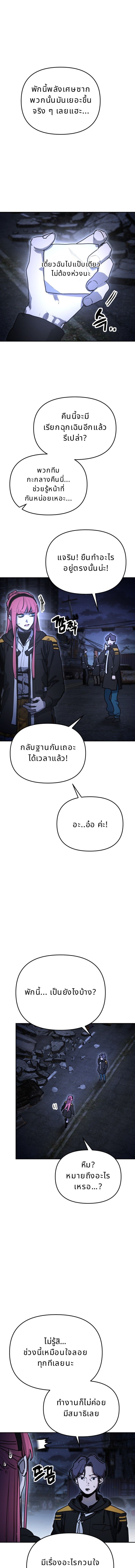 Memory in the Maze ตอนที่ 38 1