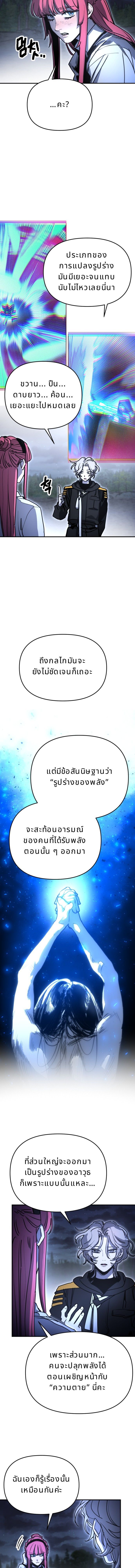 Memory in the Maze ตอนที่ 38 5