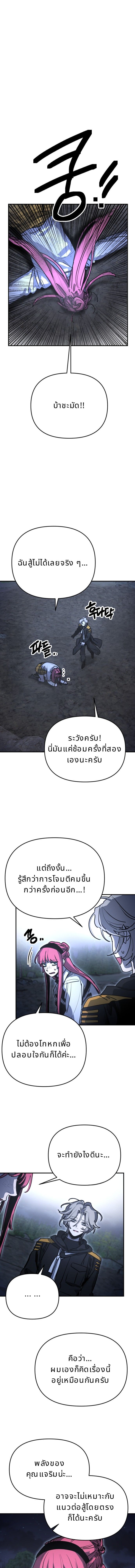 Memory in the Maze ตอนที่ 38 4