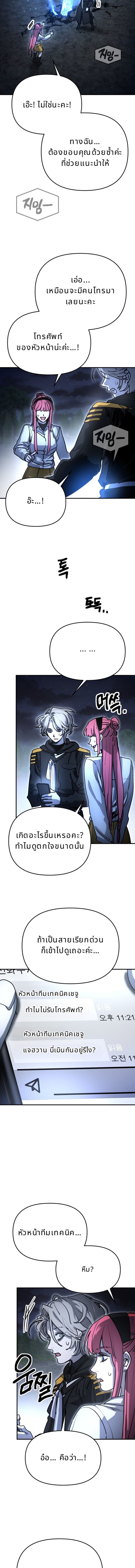 Memory in the Maze ตอนที่ 38 8