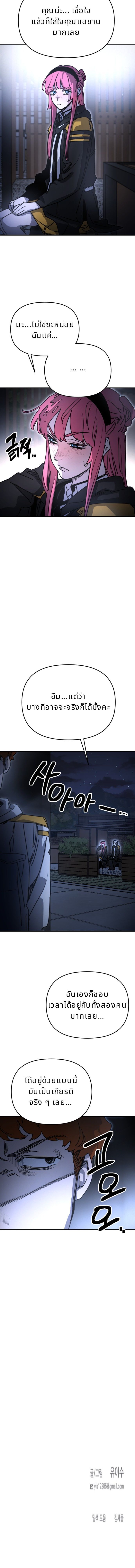 Memory in the Maze ตอนที่ 38 15