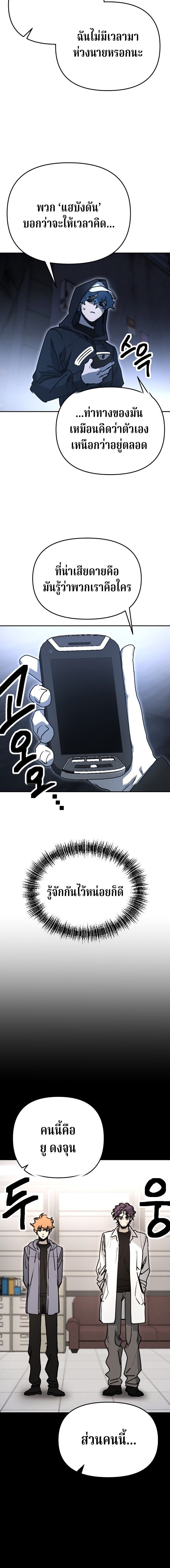 Memory in the Maze ตอนที่ 39 2