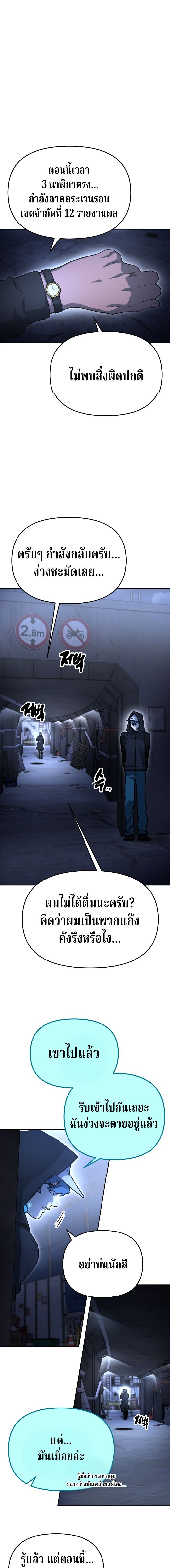 Memory in the Maze ตอนที่ 39 1