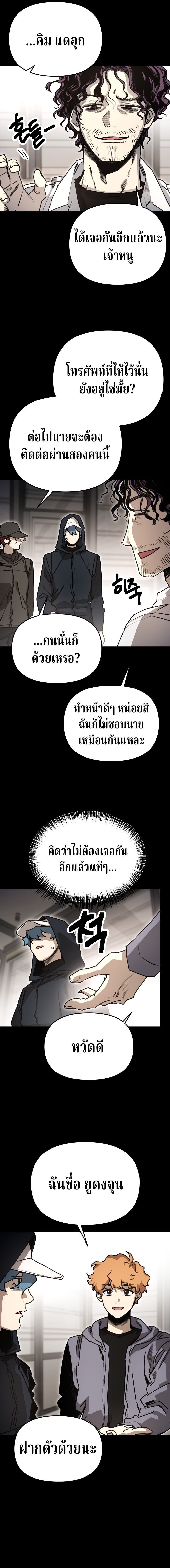Memory in the Maze ตอนที่ 39 3