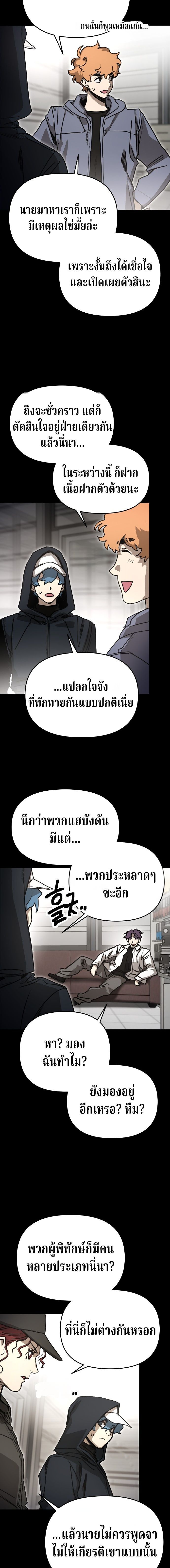 Memory in the Maze ตอนที่ 39 5