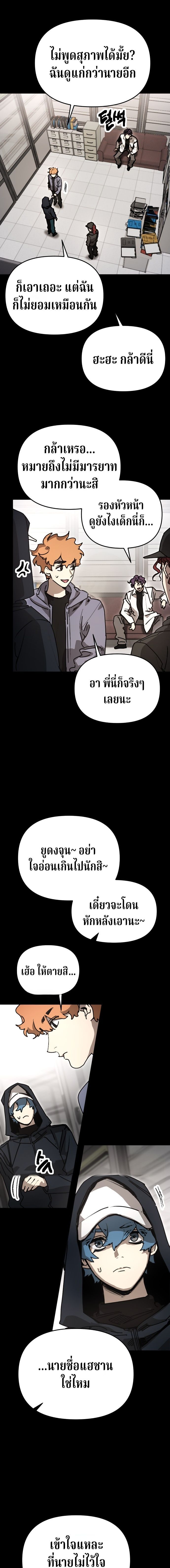 Memory in the Maze ตอนที่ 39 4