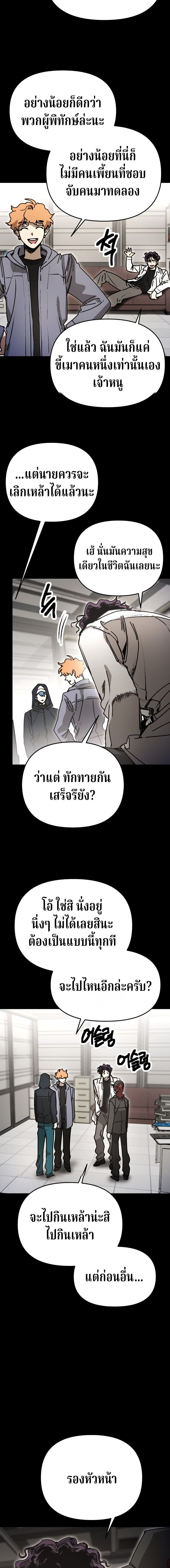 Memory in the Maze ตอนที่ 39 6