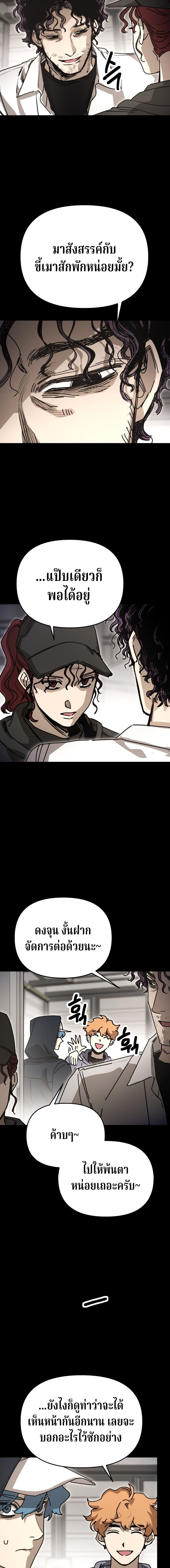 Memory in the Maze ตอนที่ 39 7