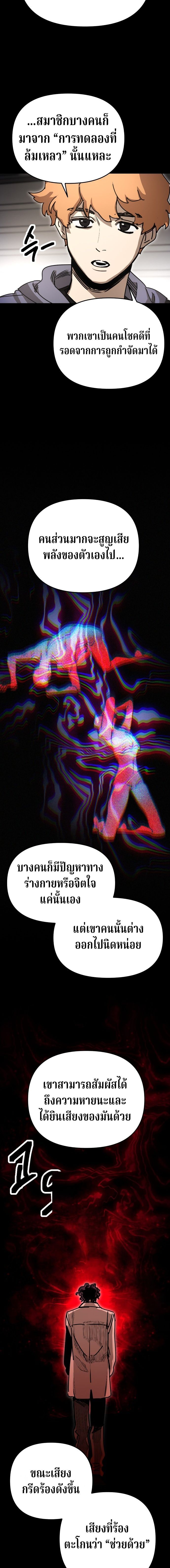 Memory in the Maze ตอนที่ 39 10