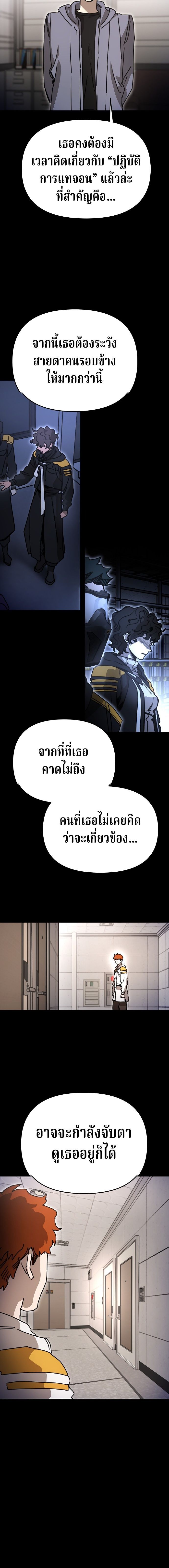 Memory in the Maze ตอนที่ 39 15