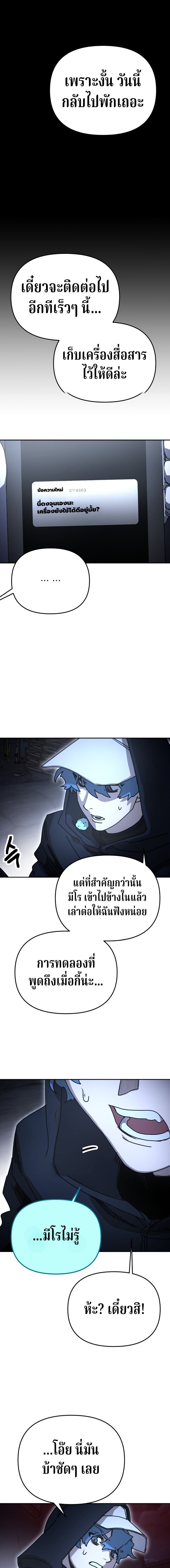 Memory in the Maze ตอนที่ 39 16