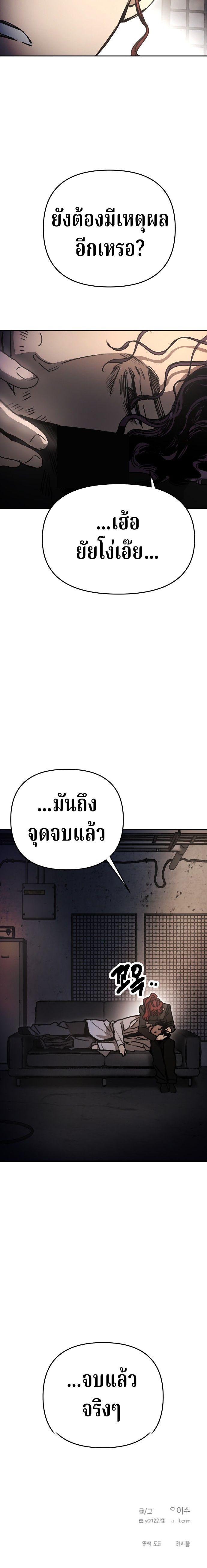 Memory in the Maze ตอนที่ 39 19