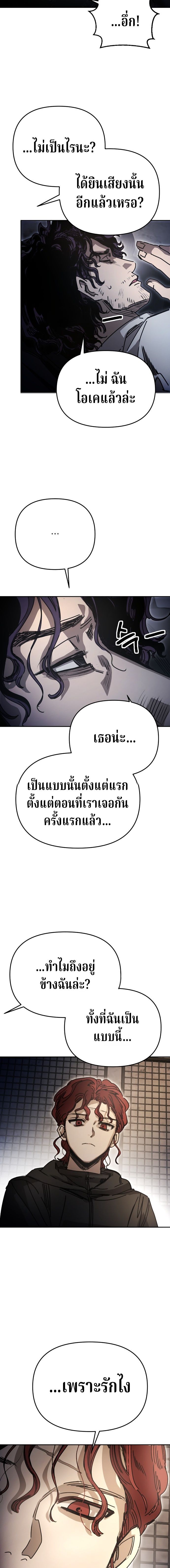 Memory in the Maze ตอนที่ 39 18