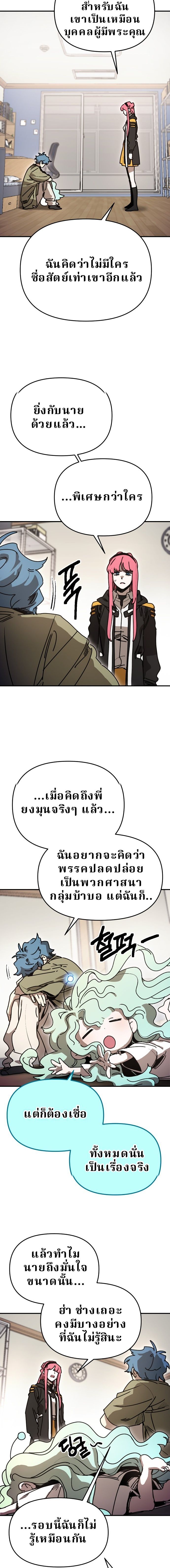 Memory in the Maze ตอนที่ 40 5