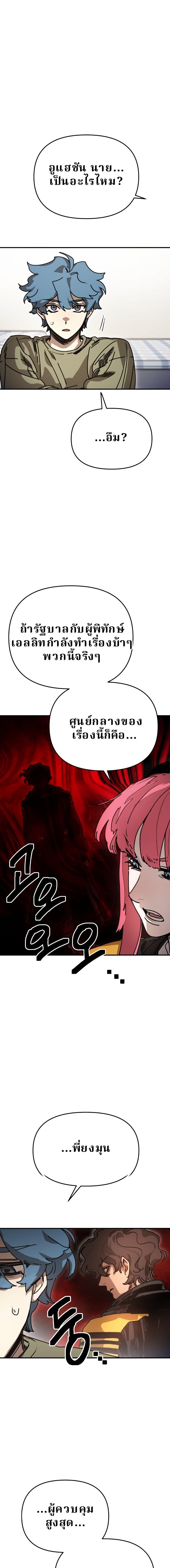 Memory in the Maze ตอนที่ 40 4