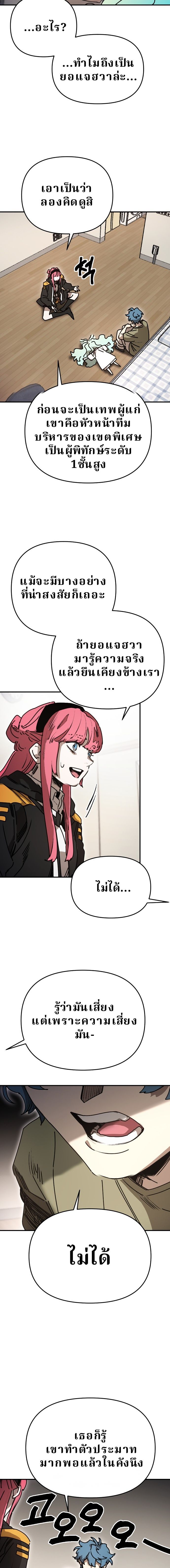 Memory in the Maze ตอนที่ 40 7