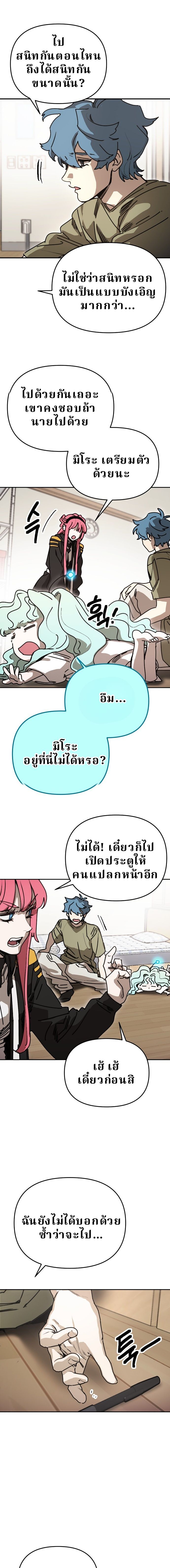 Memory in the Maze ตอนที่ 40 9