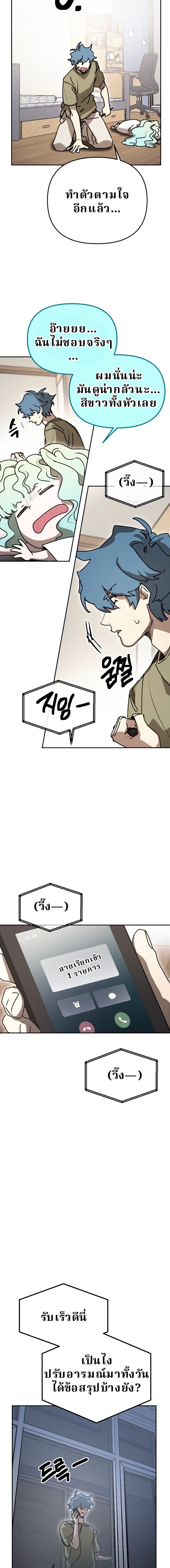 Memory in the Maze ตอนที่ 40 11