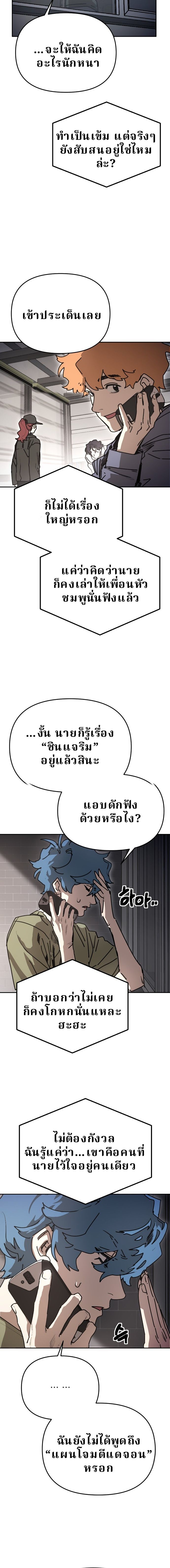 Memory in the Maze ตอนที่ 40 12