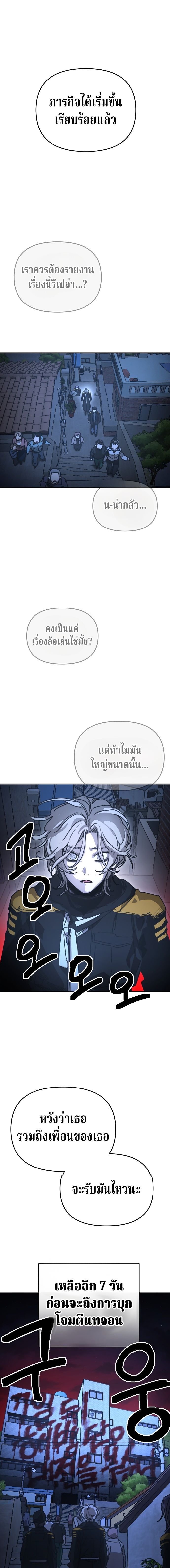 Memory in the Maze ตอนที่ 41 1