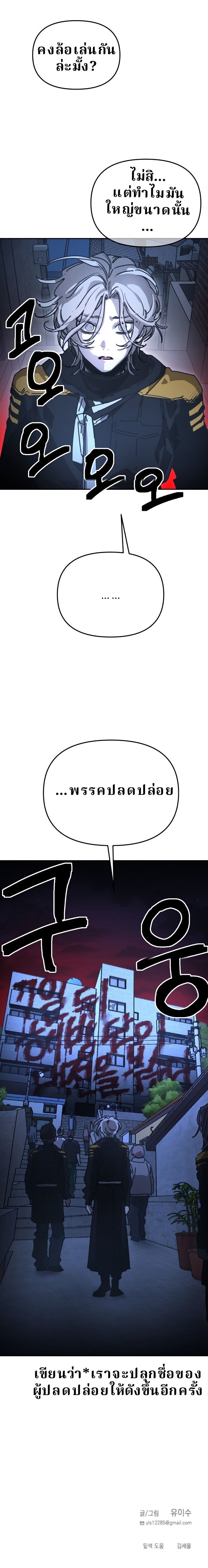 Memory in the Maze ตอนที่ 40 18