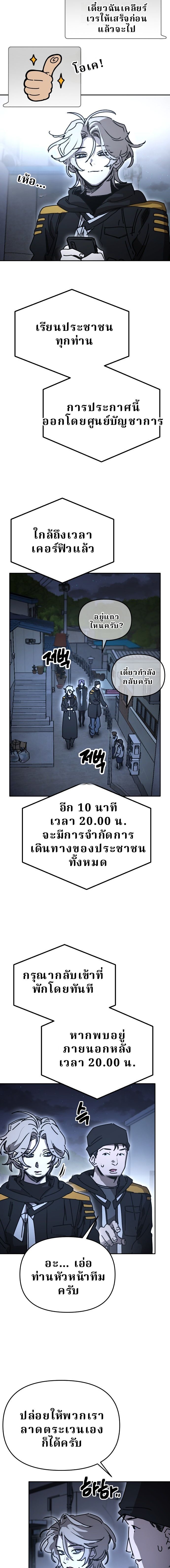 Memory in the Maze ตอนที่ 40 15