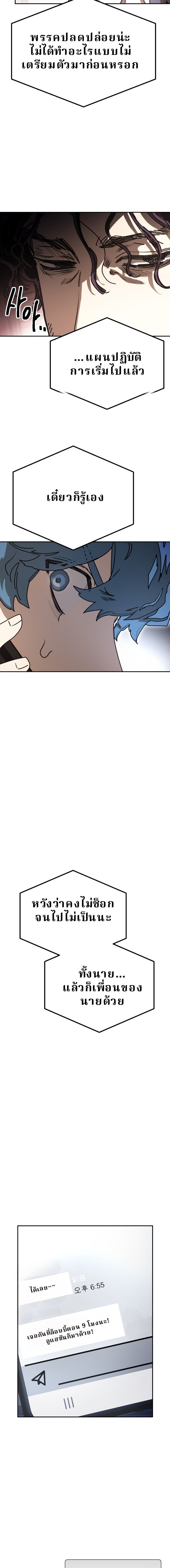 Memory in the Maze ตอนที่ 40 14