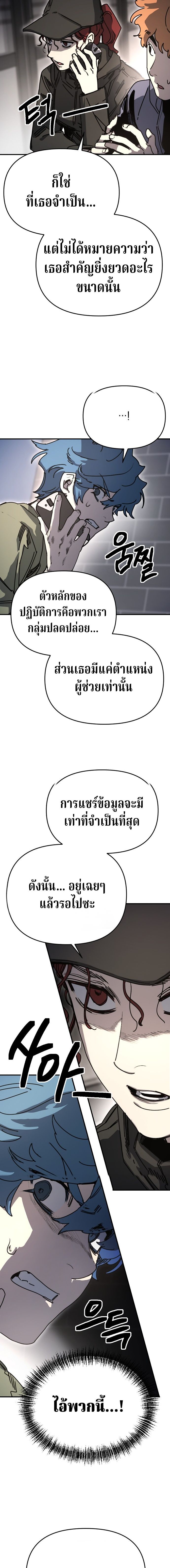 Memory in the Maze ตอนที่ 41 4