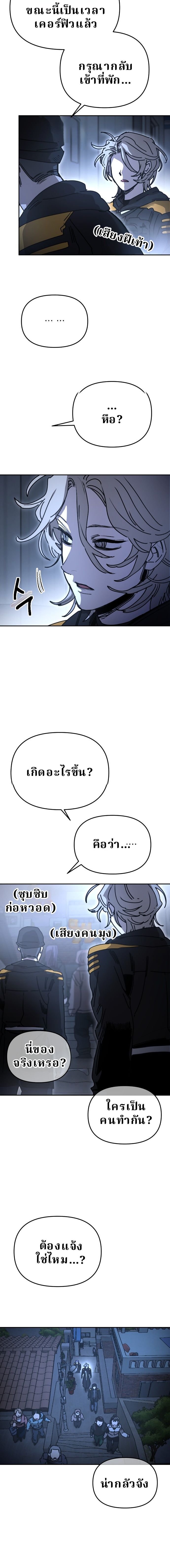 Memory in the Maze ตอนที่ 40 17