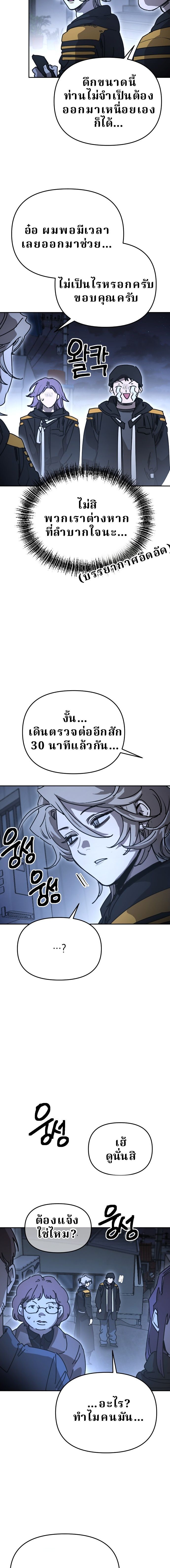 Memory in the Maze ตอนที่ 40 16