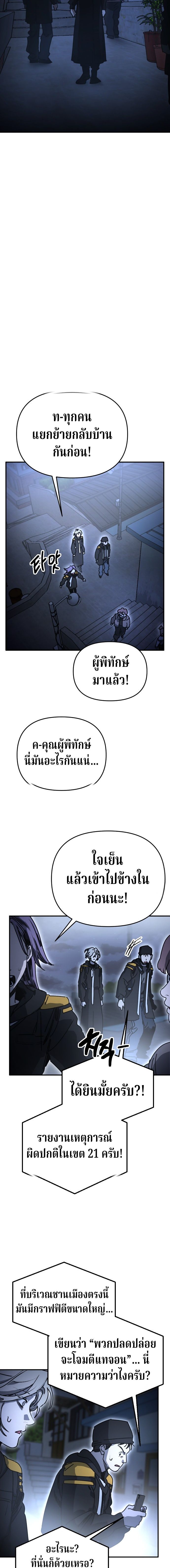 Memory in the Maze ตอนที่ 41 2