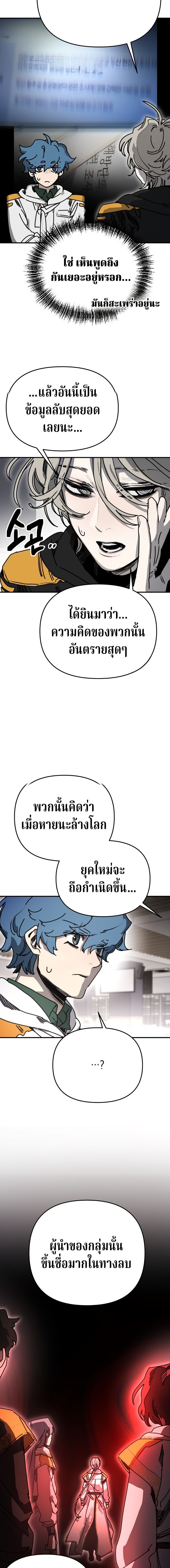 Memory in the Maze ตอนที่ 41 8