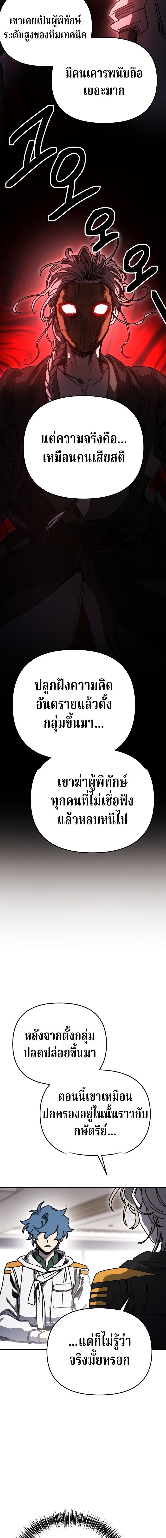 Memory in the Maze ตอนที่ 41 9