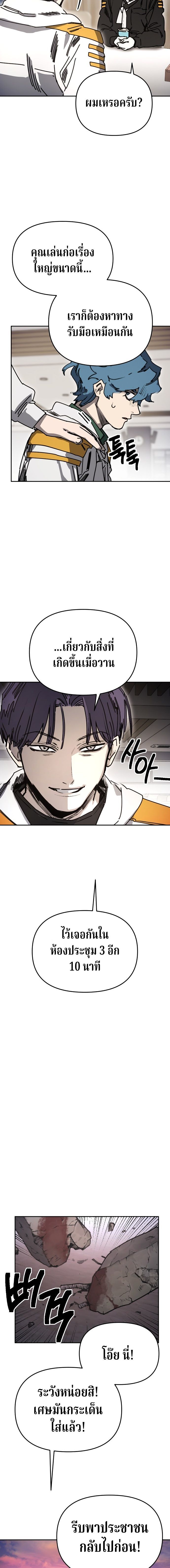 Memory in the Maze ตอนที่ 41 12