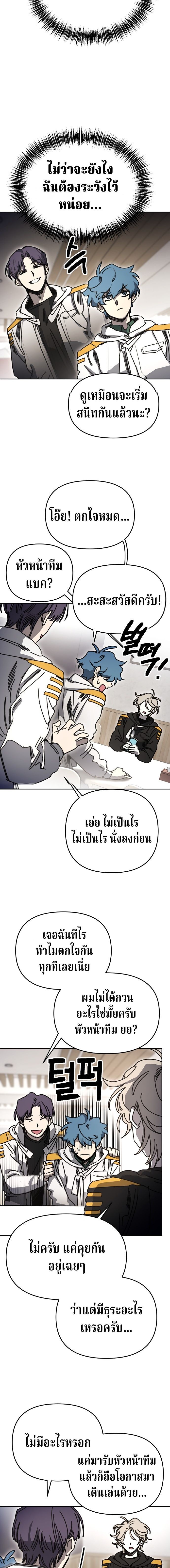 Memory in the Maze ตอนที่ 41 11