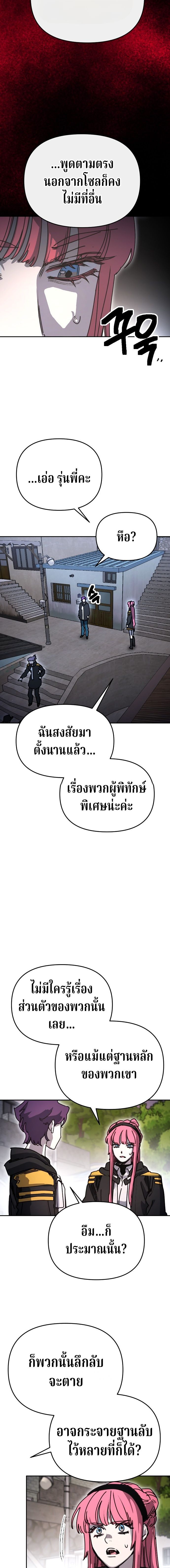Memory in the Maze ตอนที่ 41 15
